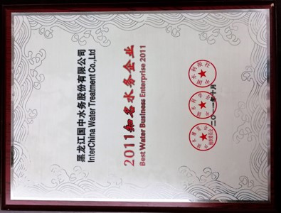 2011知名水务企业